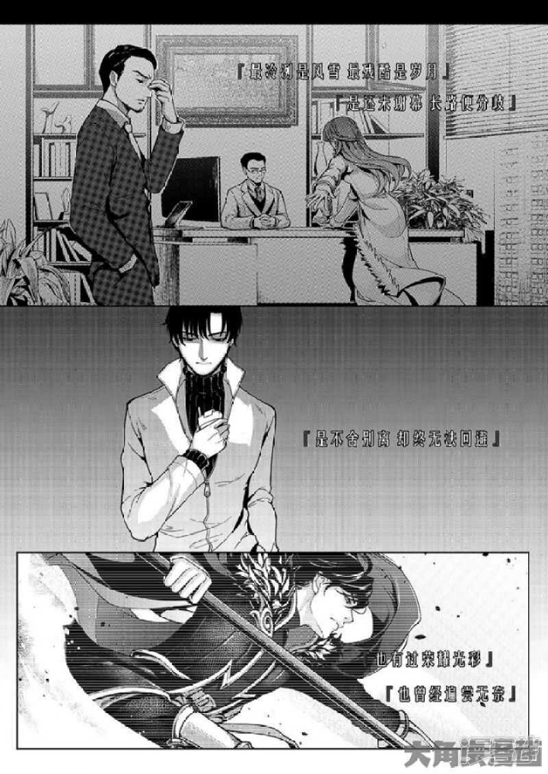 第27话 唐柔VS叶修3