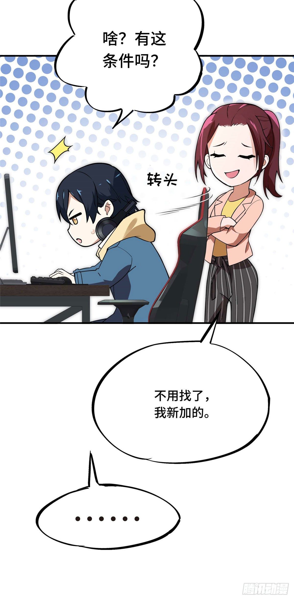 第03话 叶秋？叶修？33