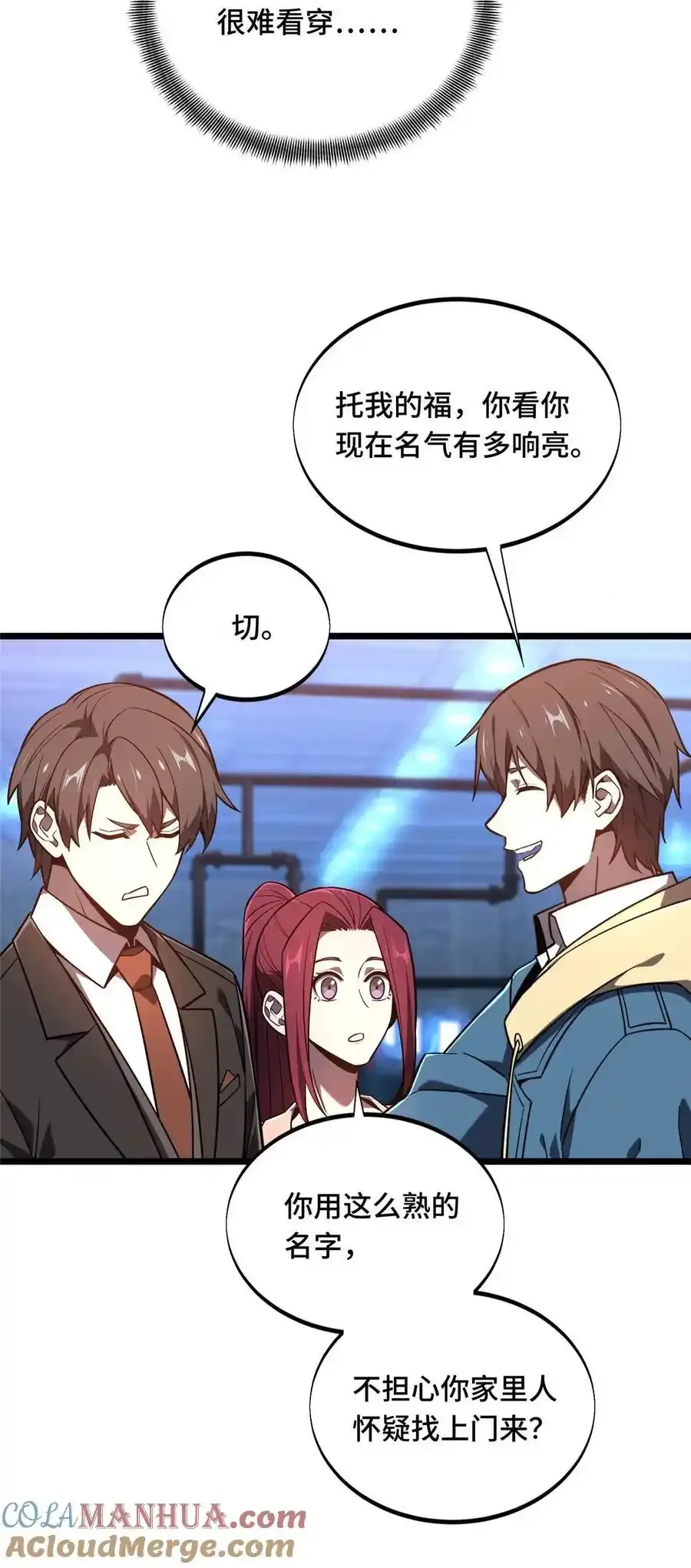 136 我才是叶秋48