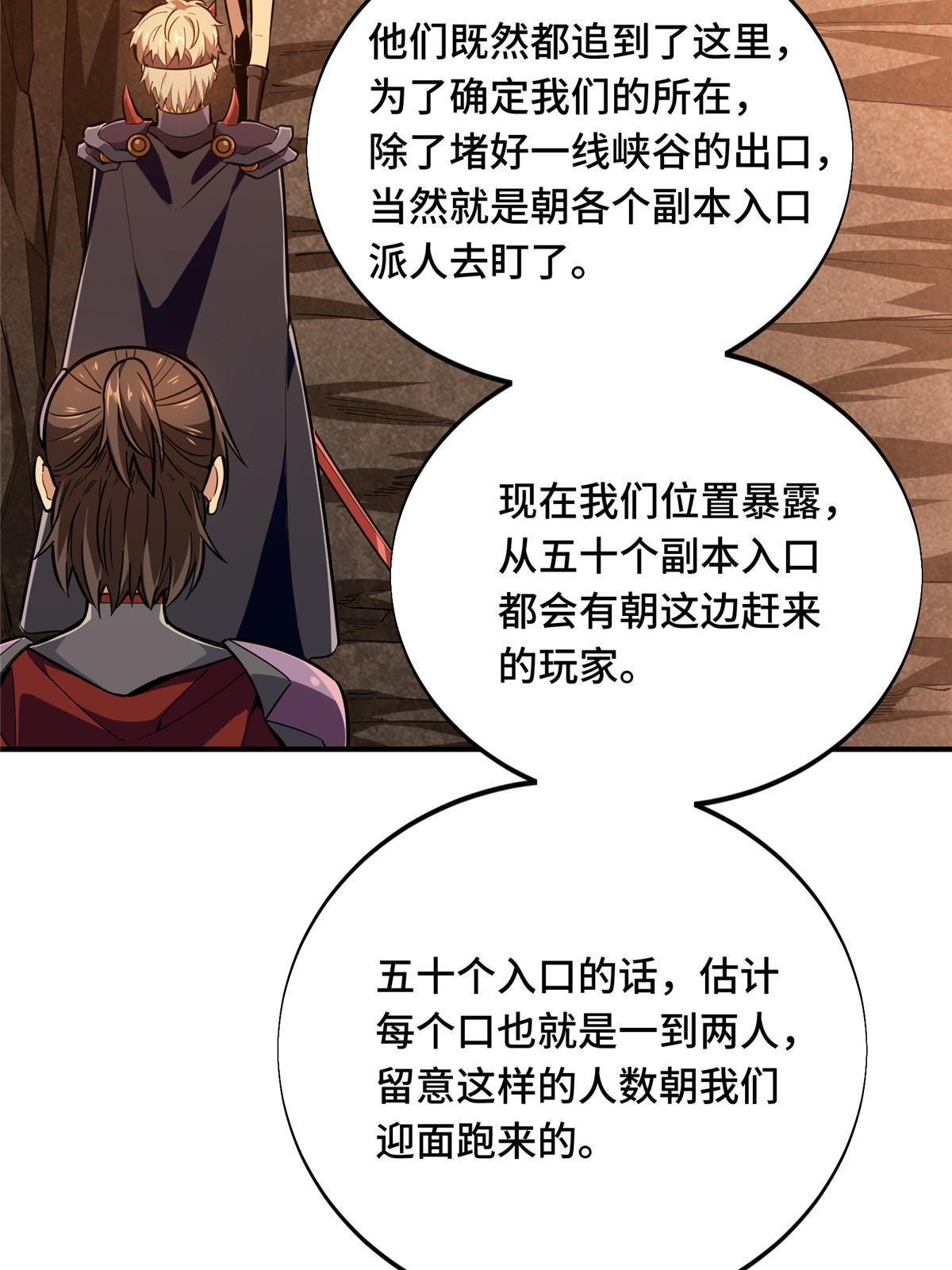 第95话 发现野图BOSS8