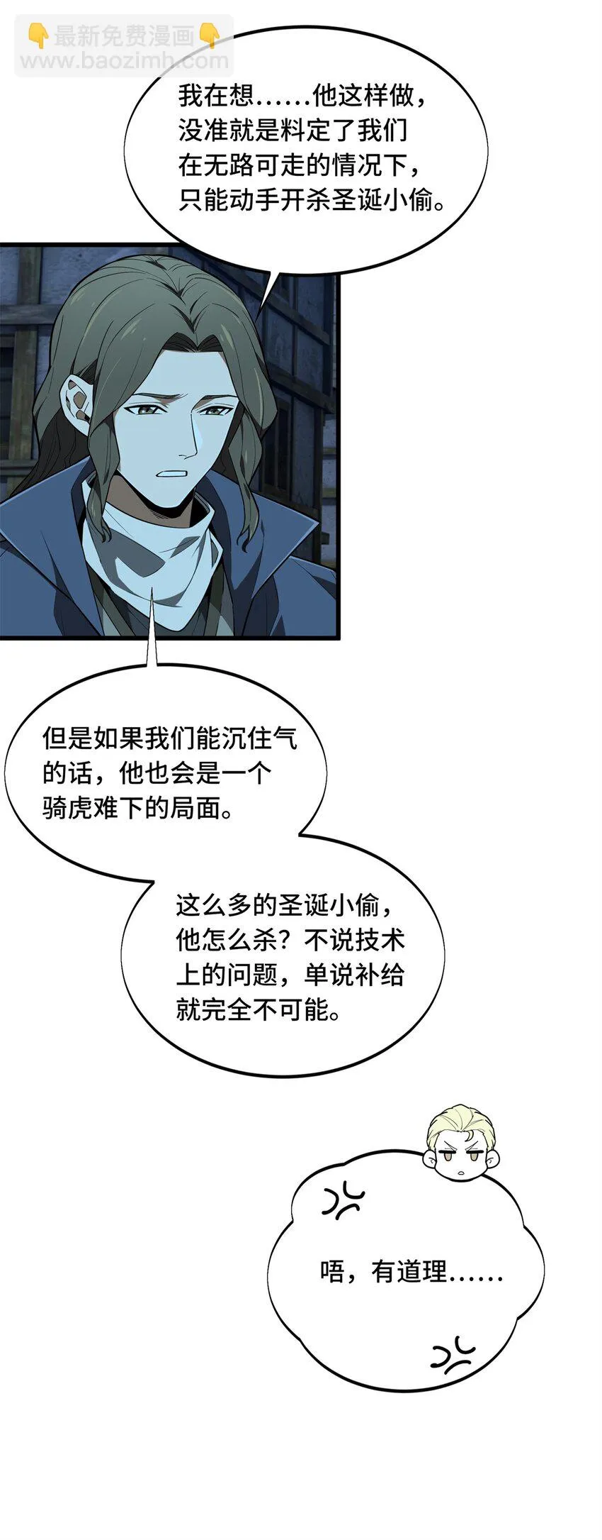 109 聚怪36