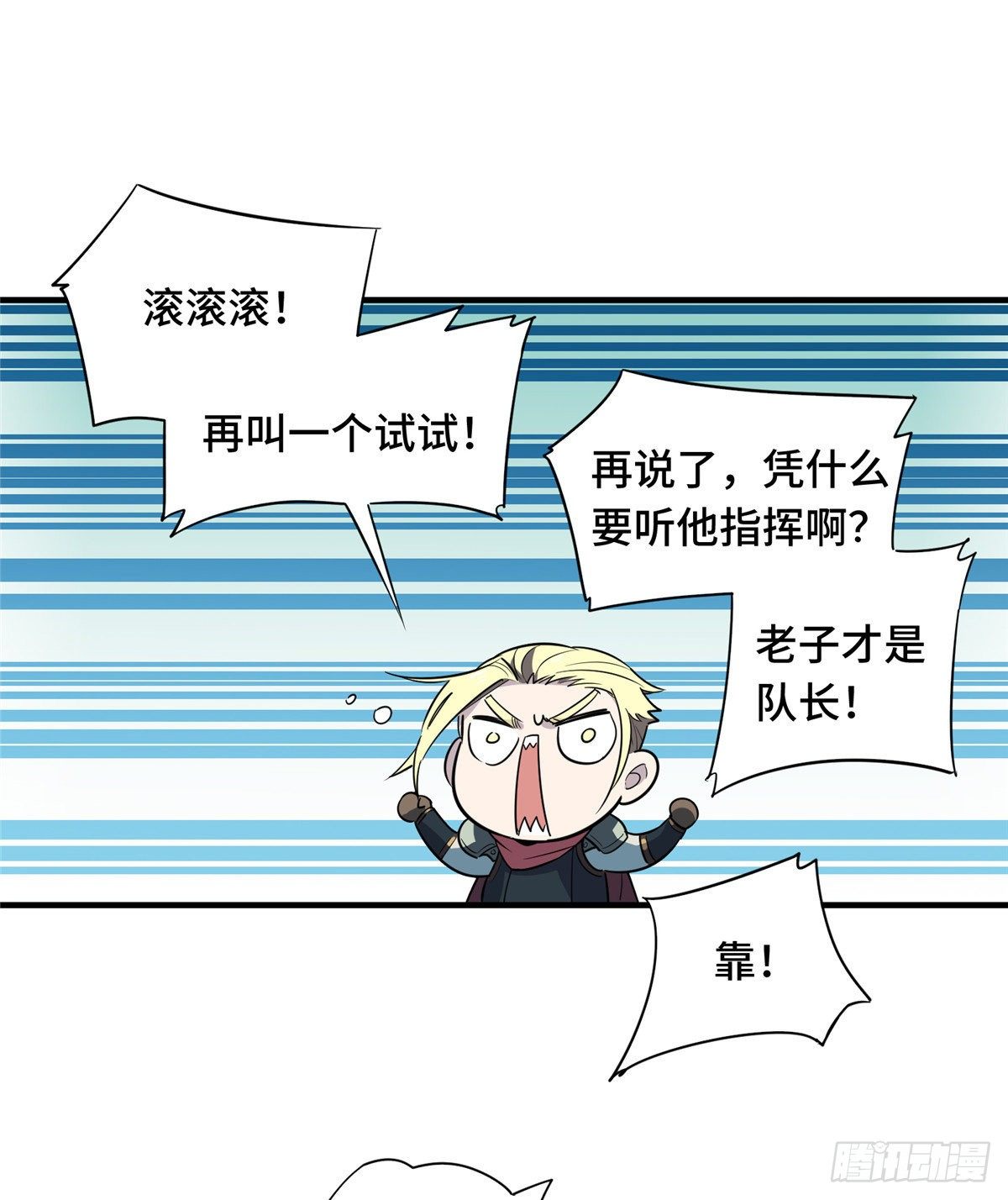 第13话 蜘蛛洞穴首杀22
