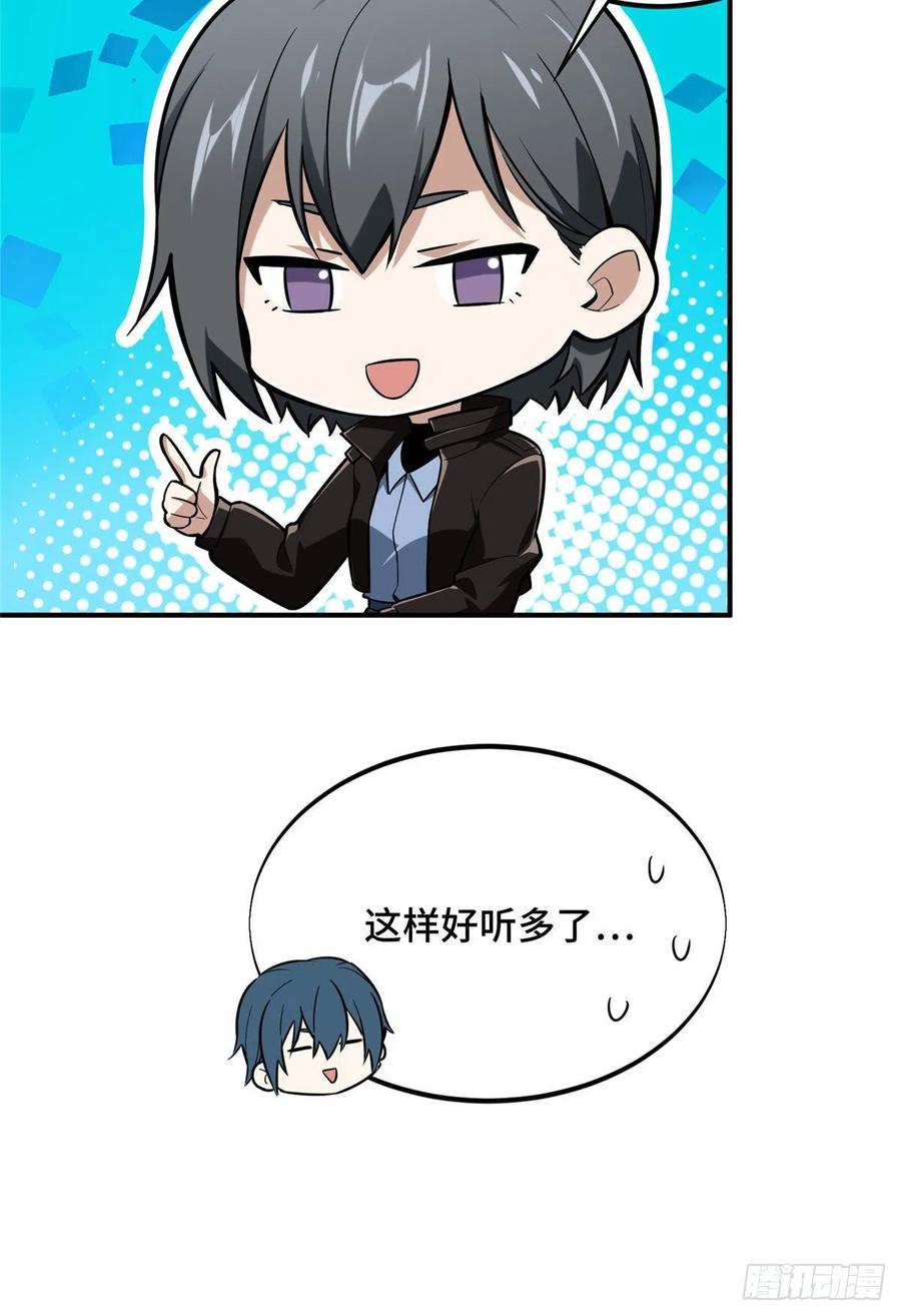 第72话 需要点勇气32