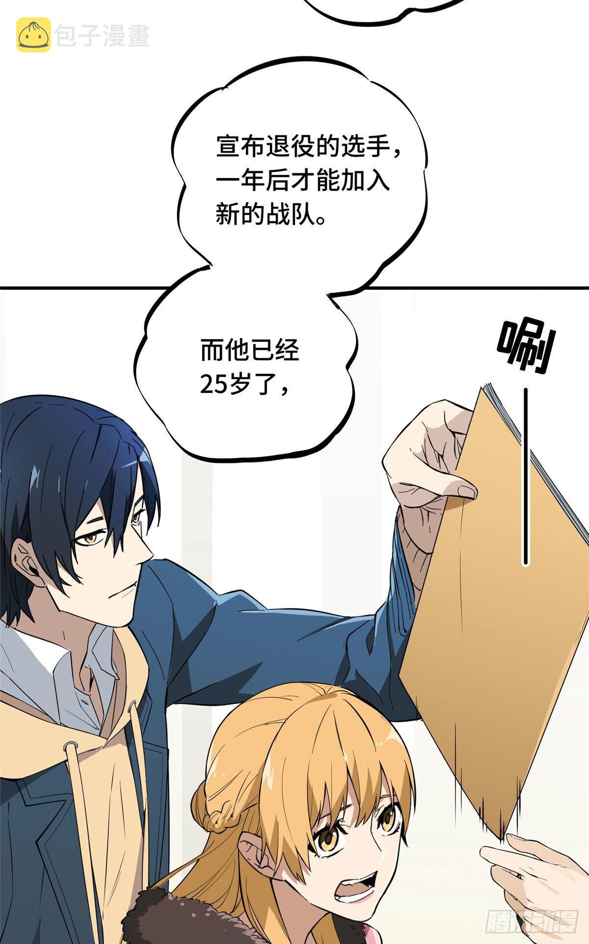 第01话 被驱逐的高手59