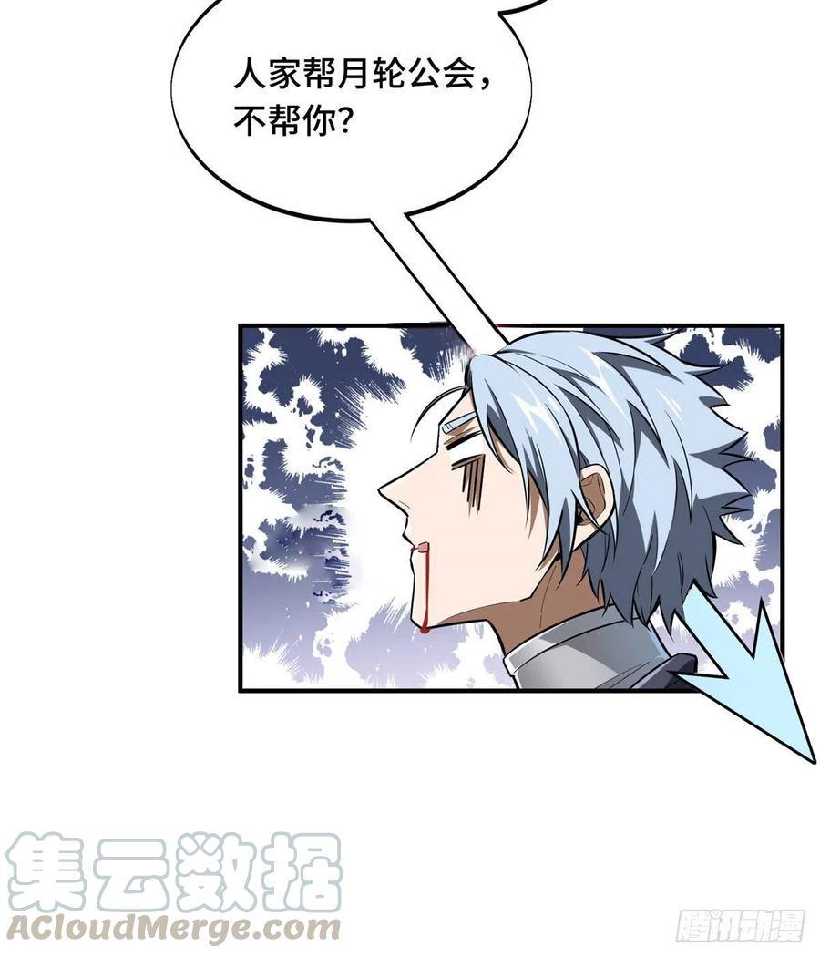 第73话 大竞价27