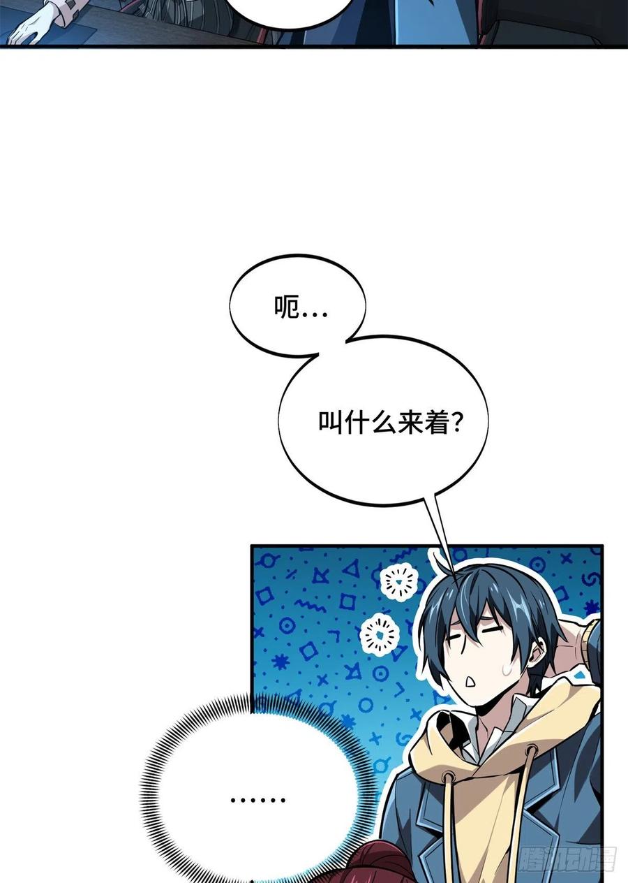 第83话 最快的枪炮师11