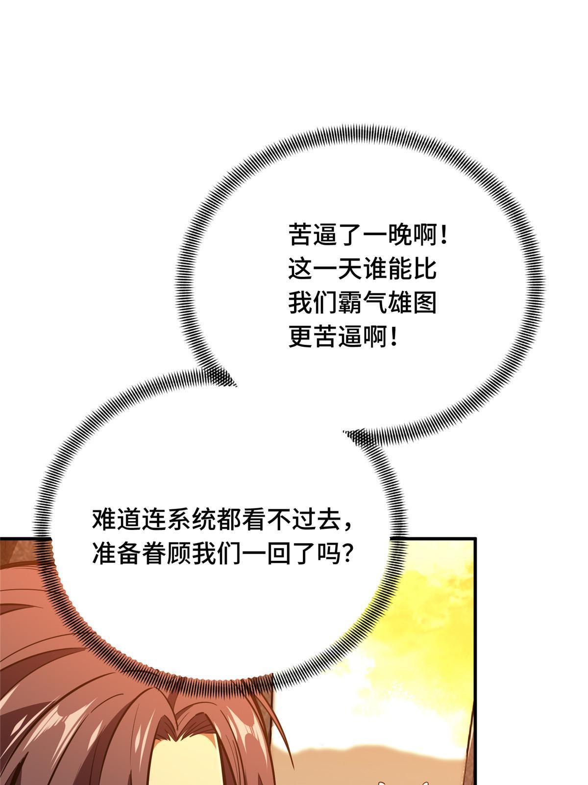 第95话 发现野图BOSS31