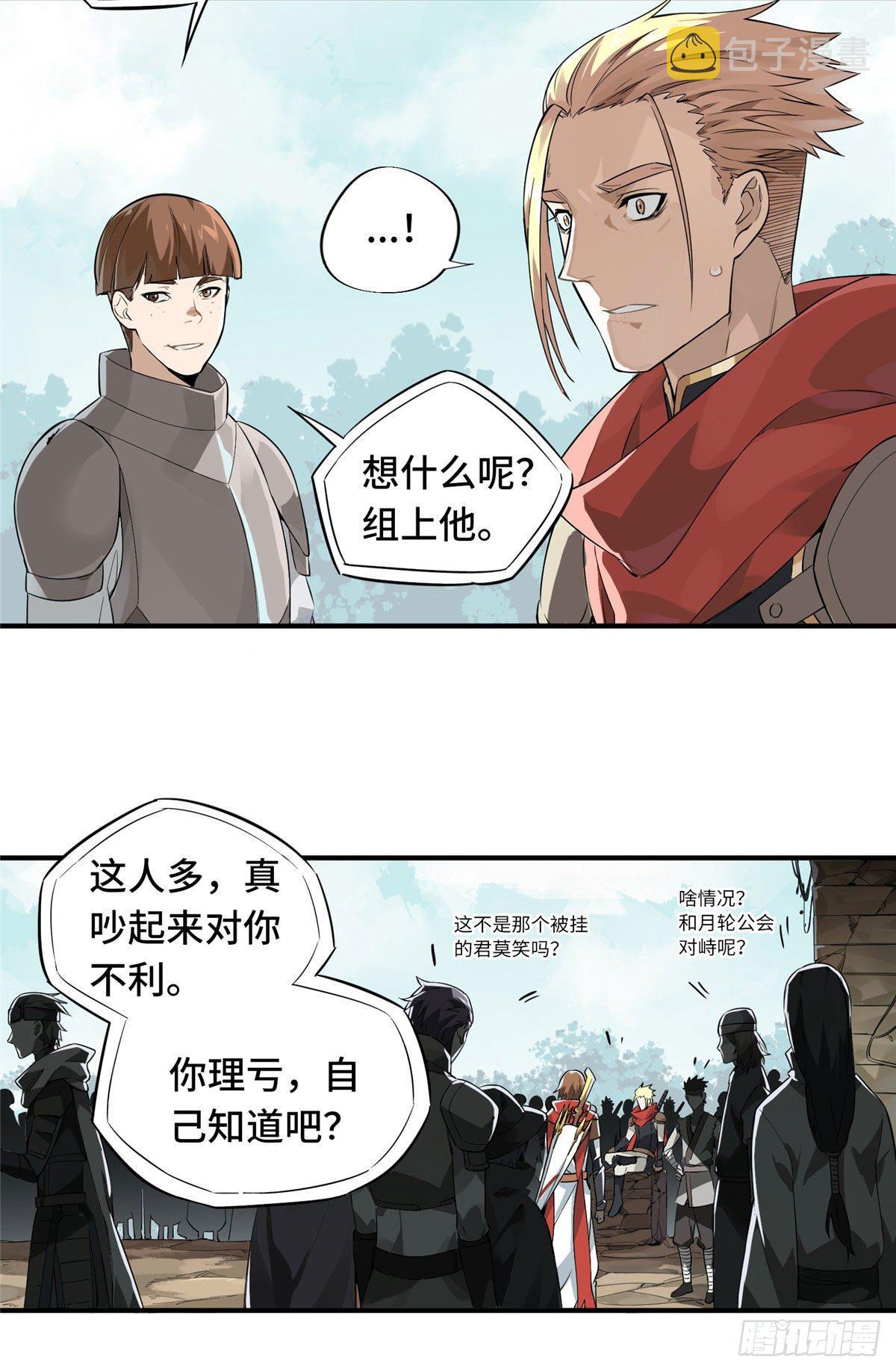 第11话 差人加一个7