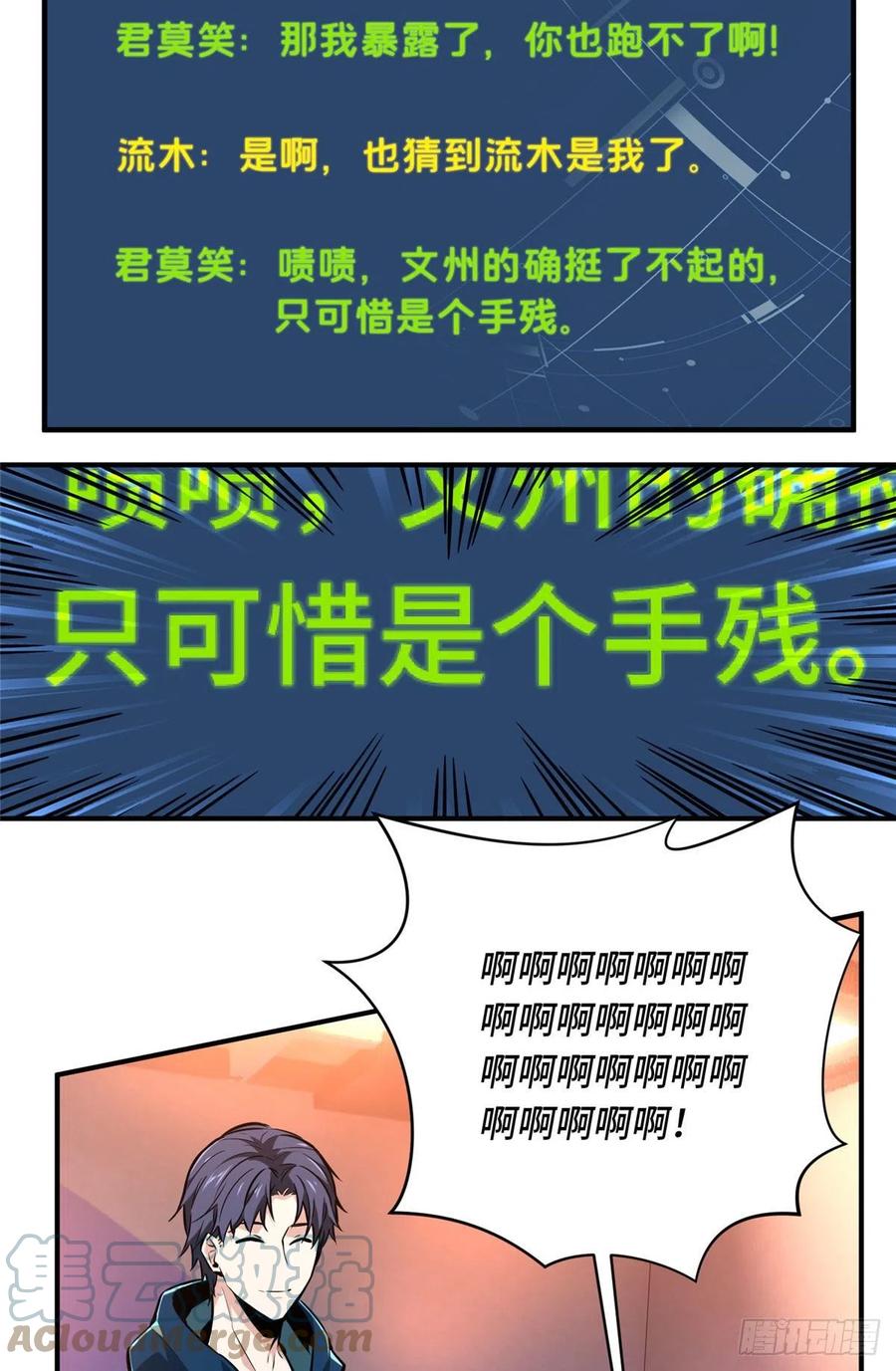 第85话 可惜是手残21