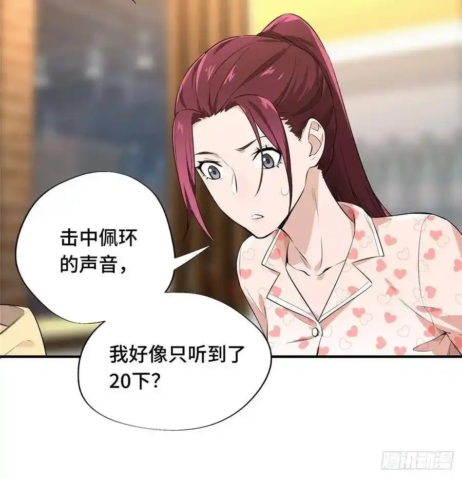 第17话 24连击57