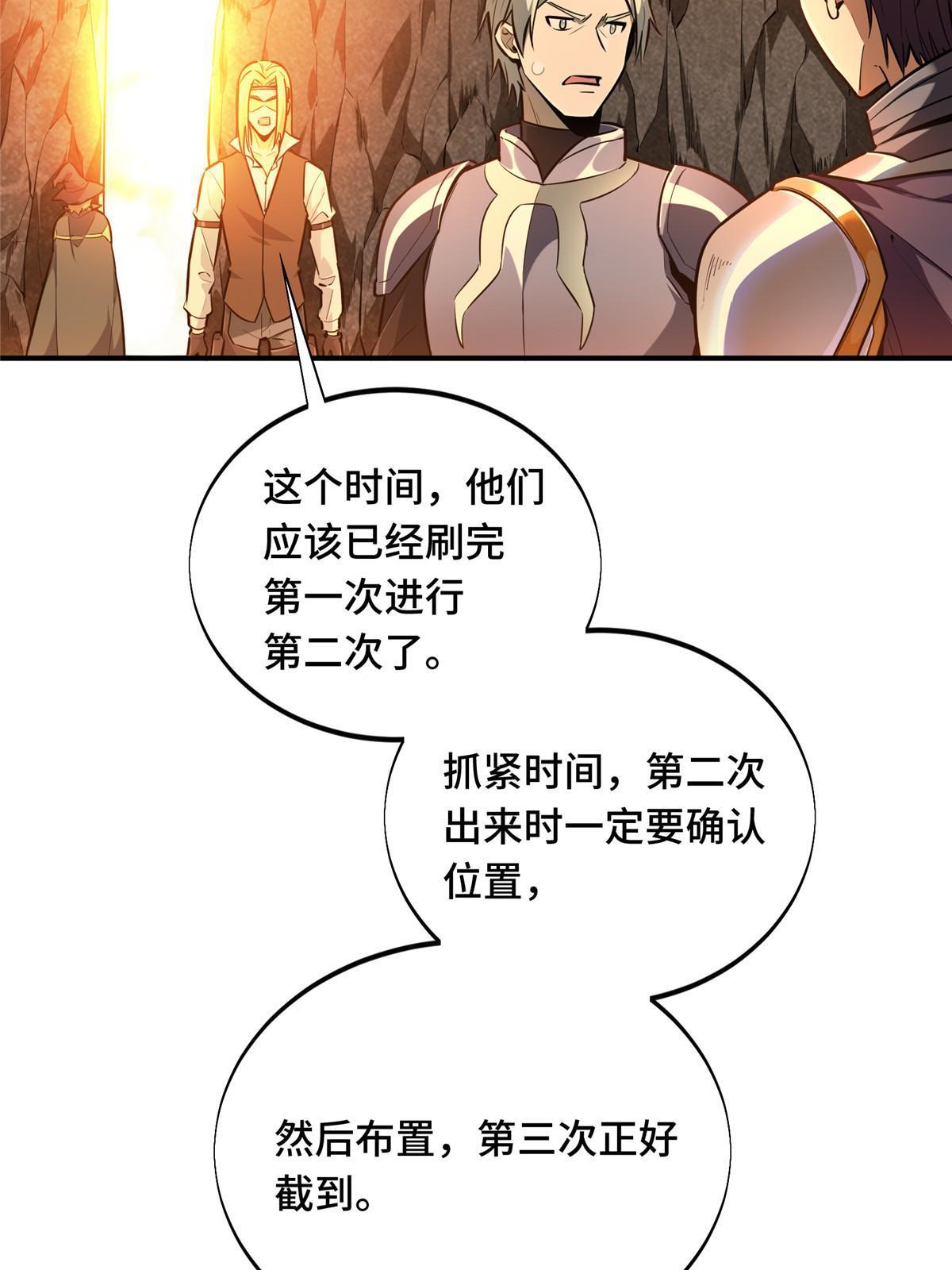 第93话 以牙还牙5
