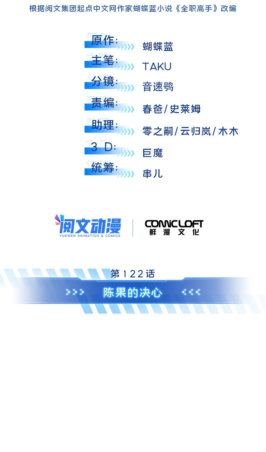 122 陈果的决心15