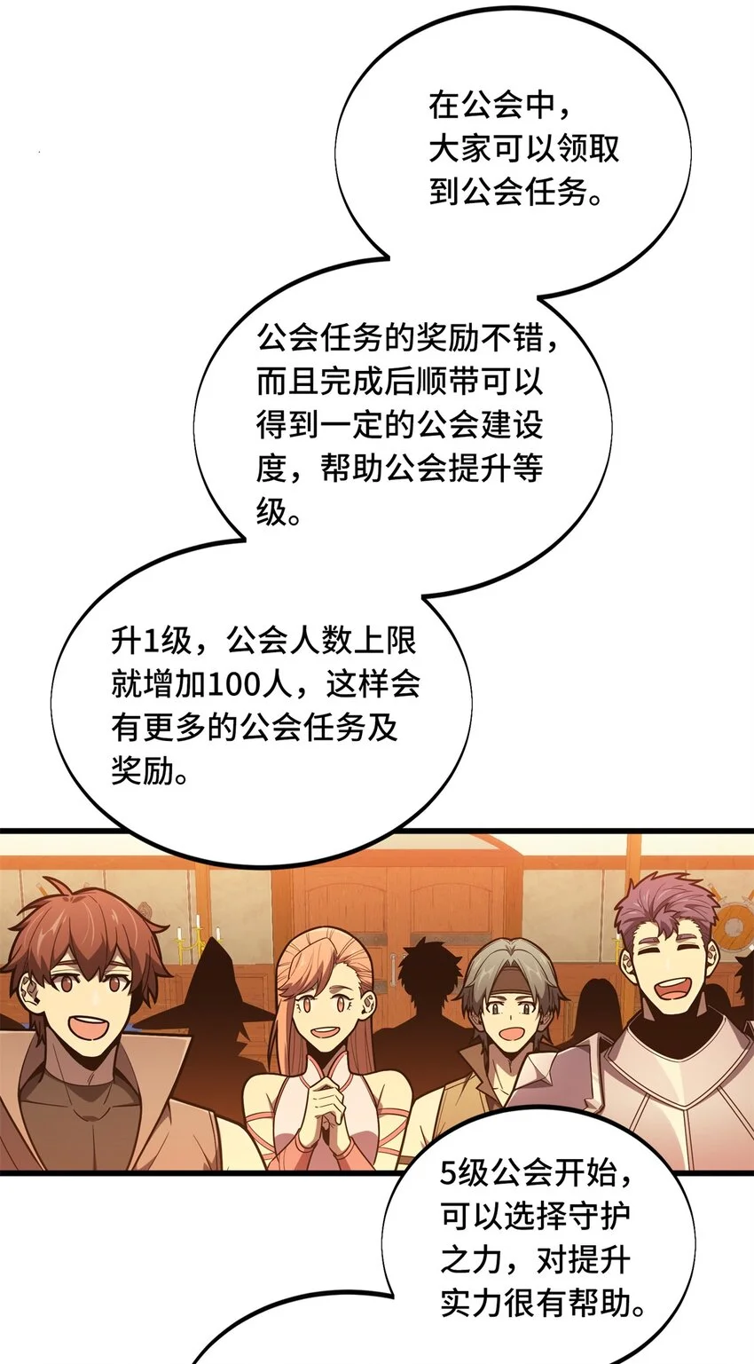 123 兴欣公会成立25