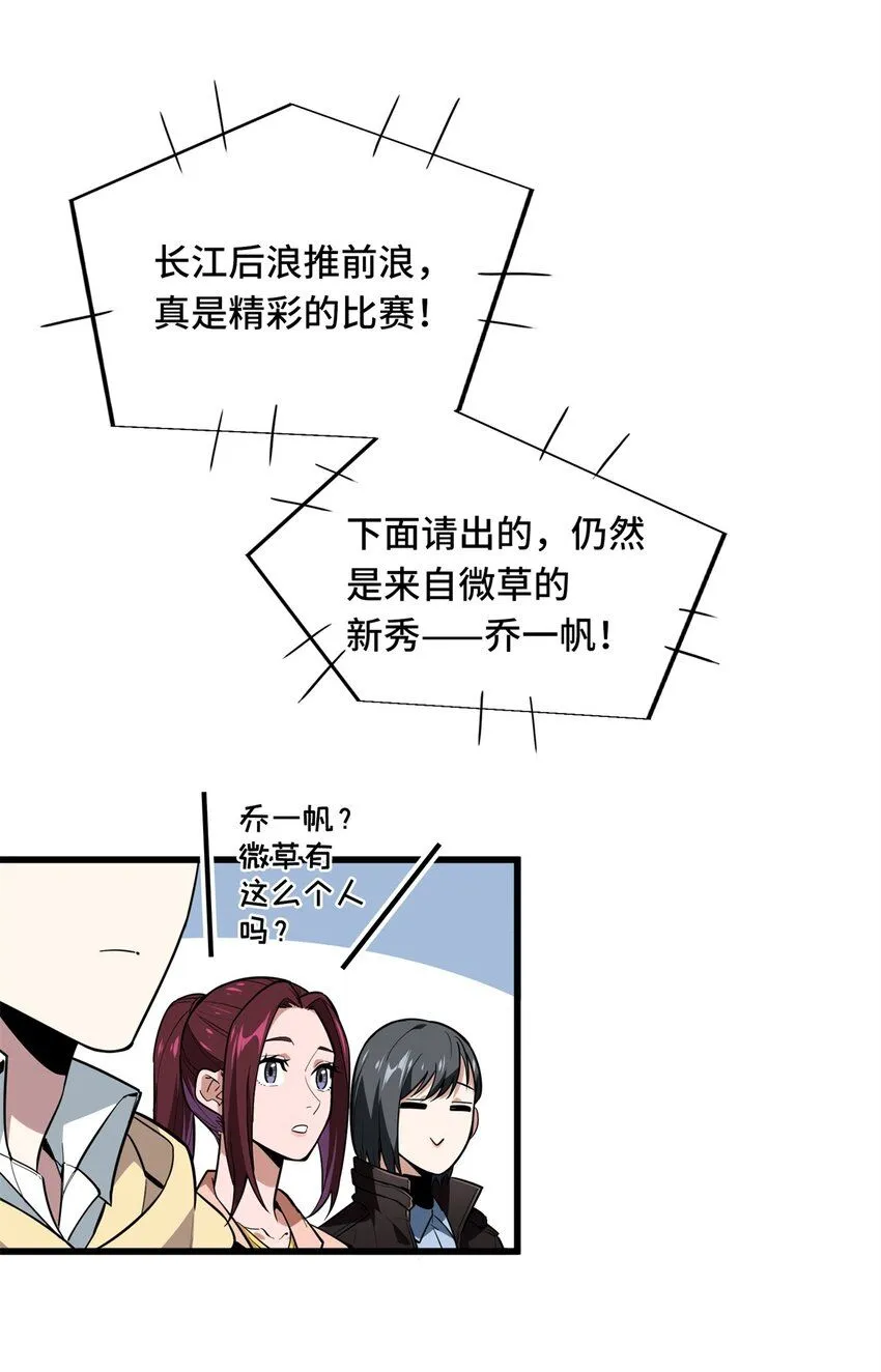 114 肩负起微草的未来20