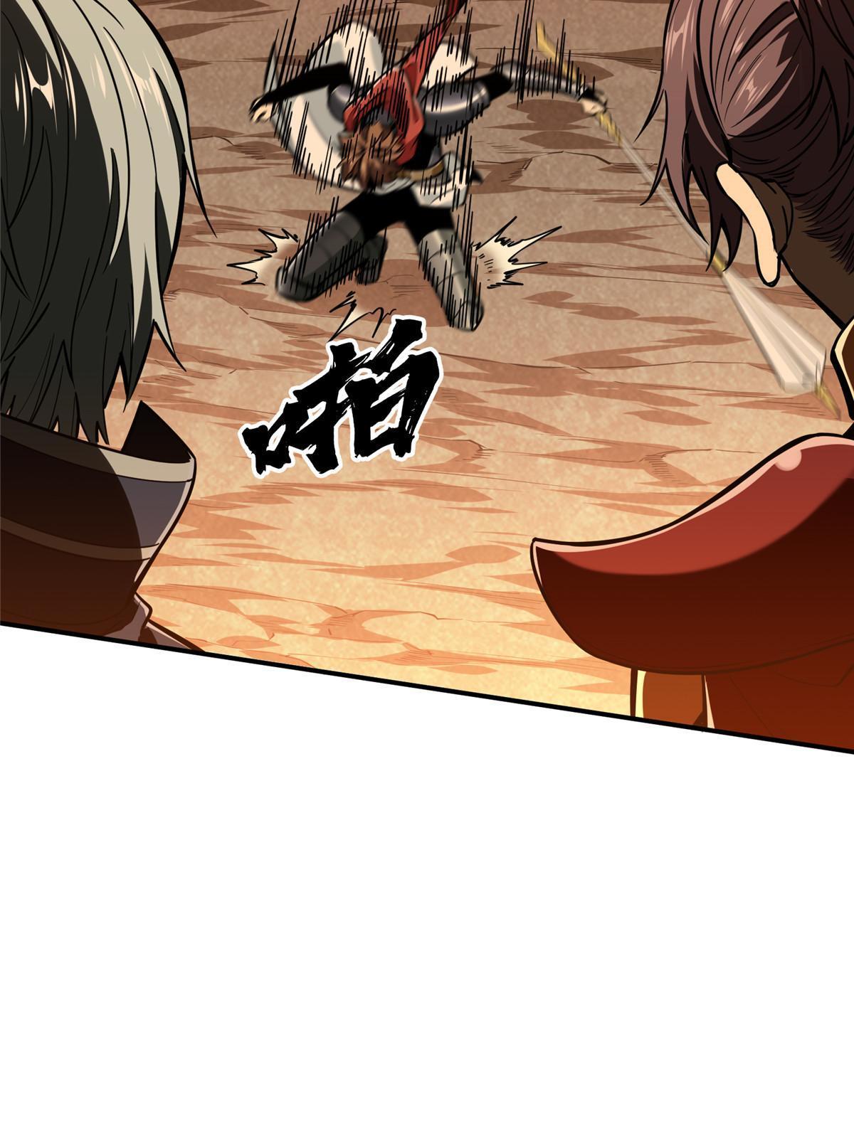 第94话 屏风炮3