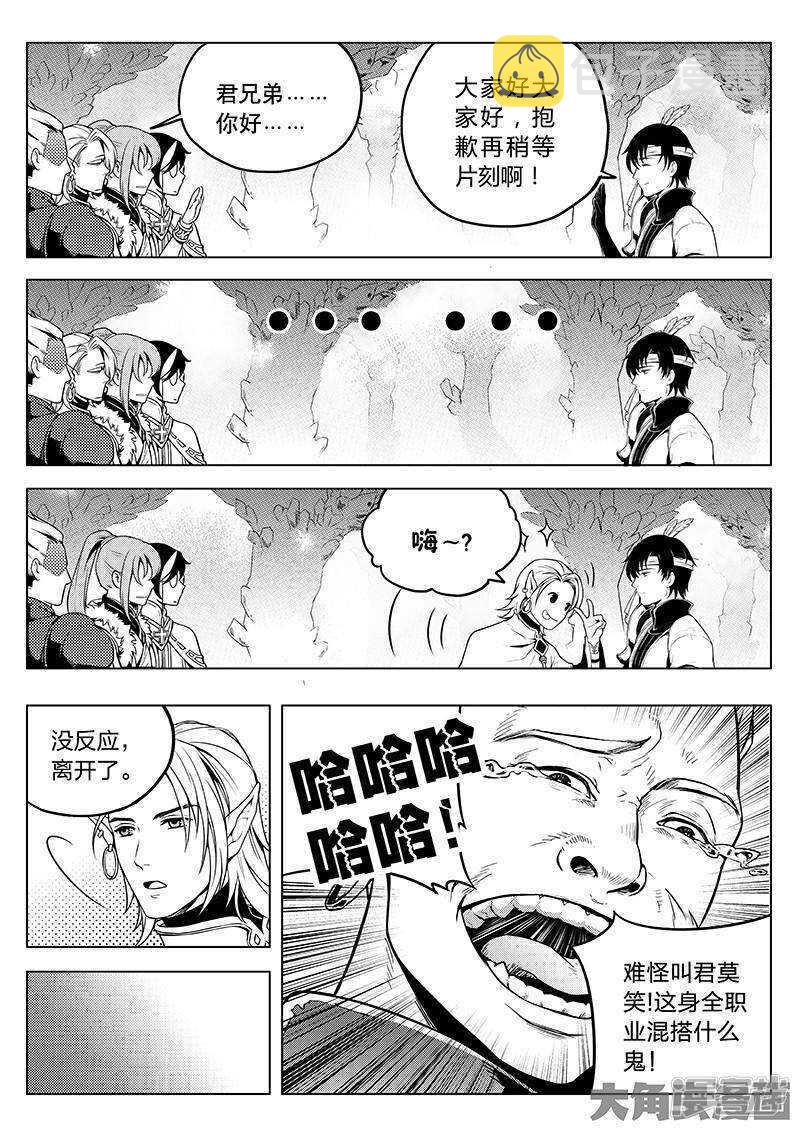 第33话 技术有啥用！8