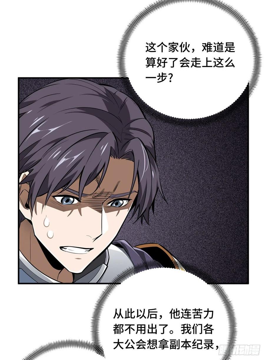 第78话 绑架记录20