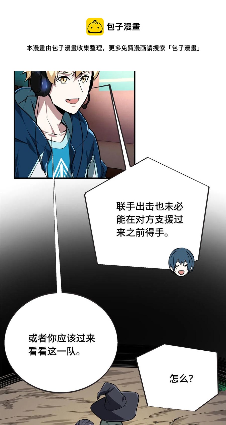 第89话 垃圾的下场56