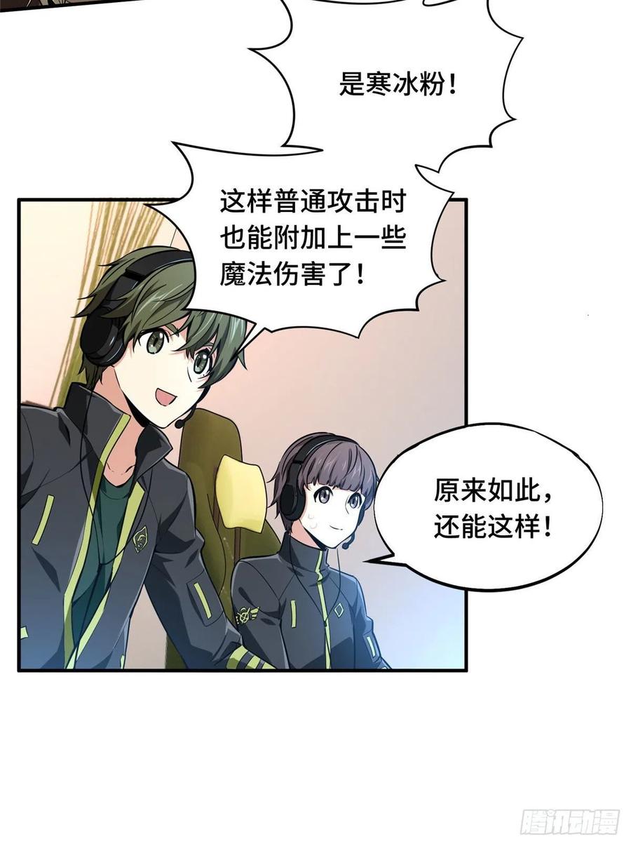 第70话 真正的魔术师22