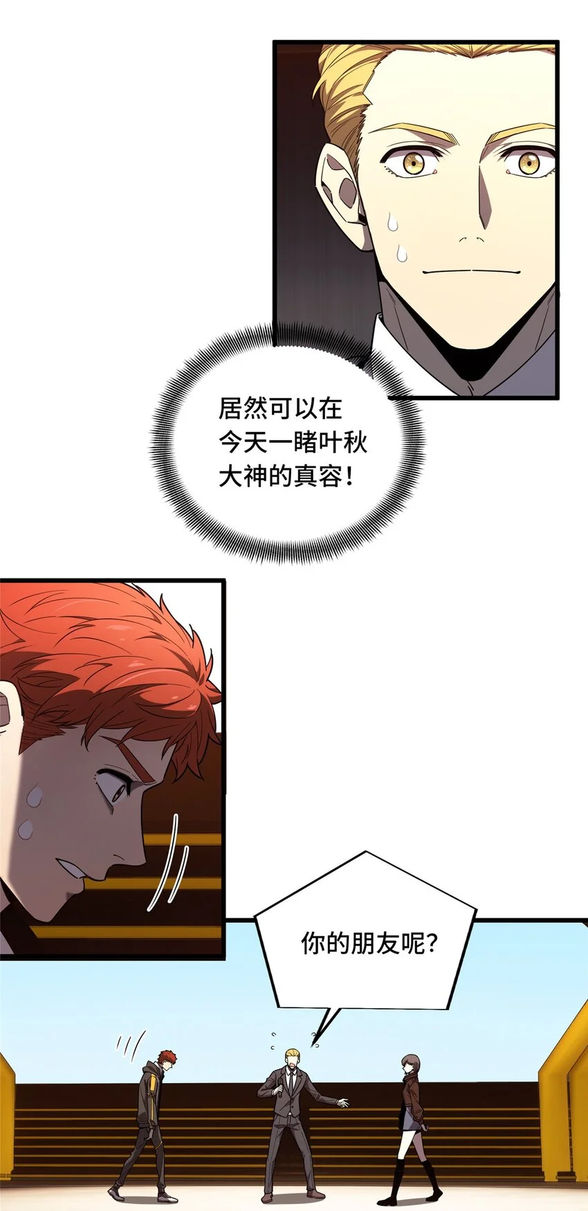 121 丢脸的过去8