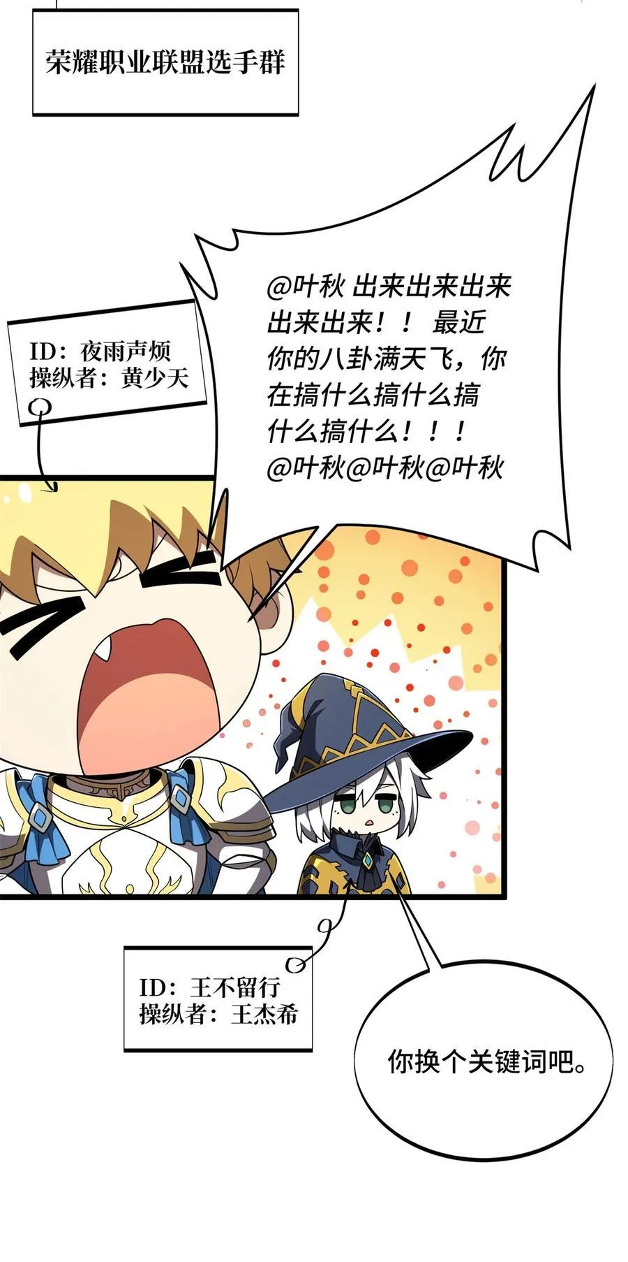 144 强强联手26