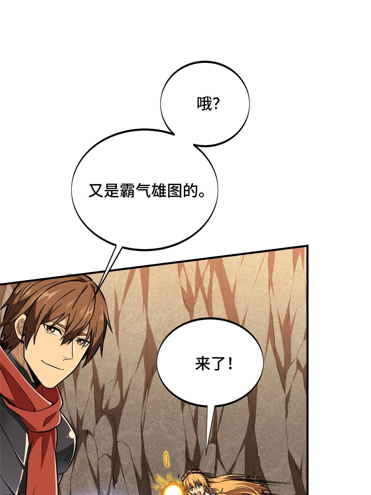 第93话 以牙还牙59