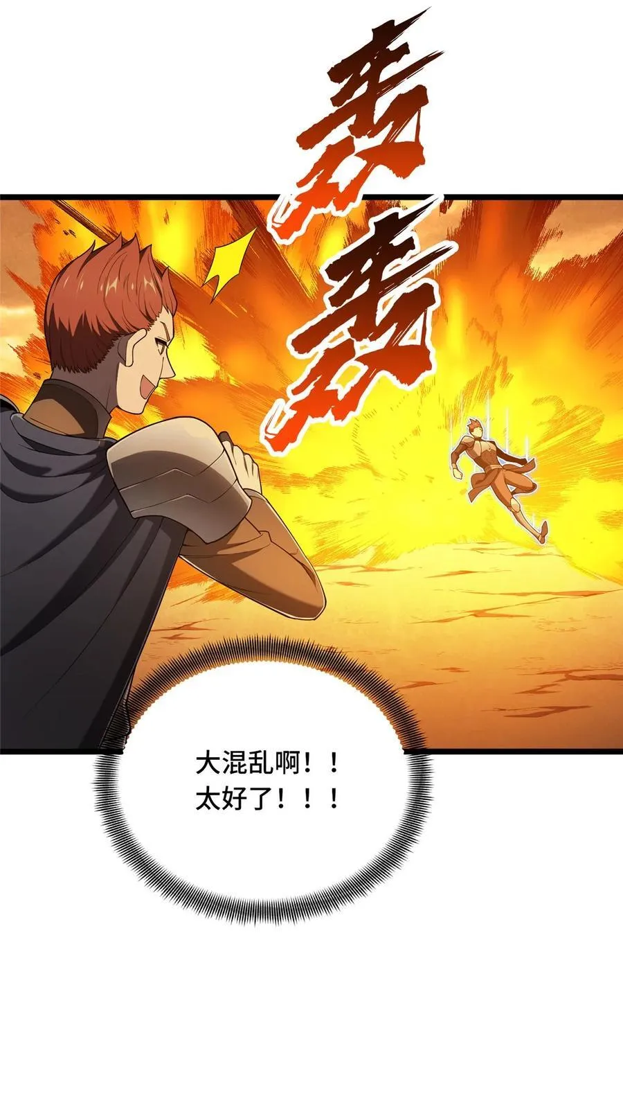 151 大混乱35