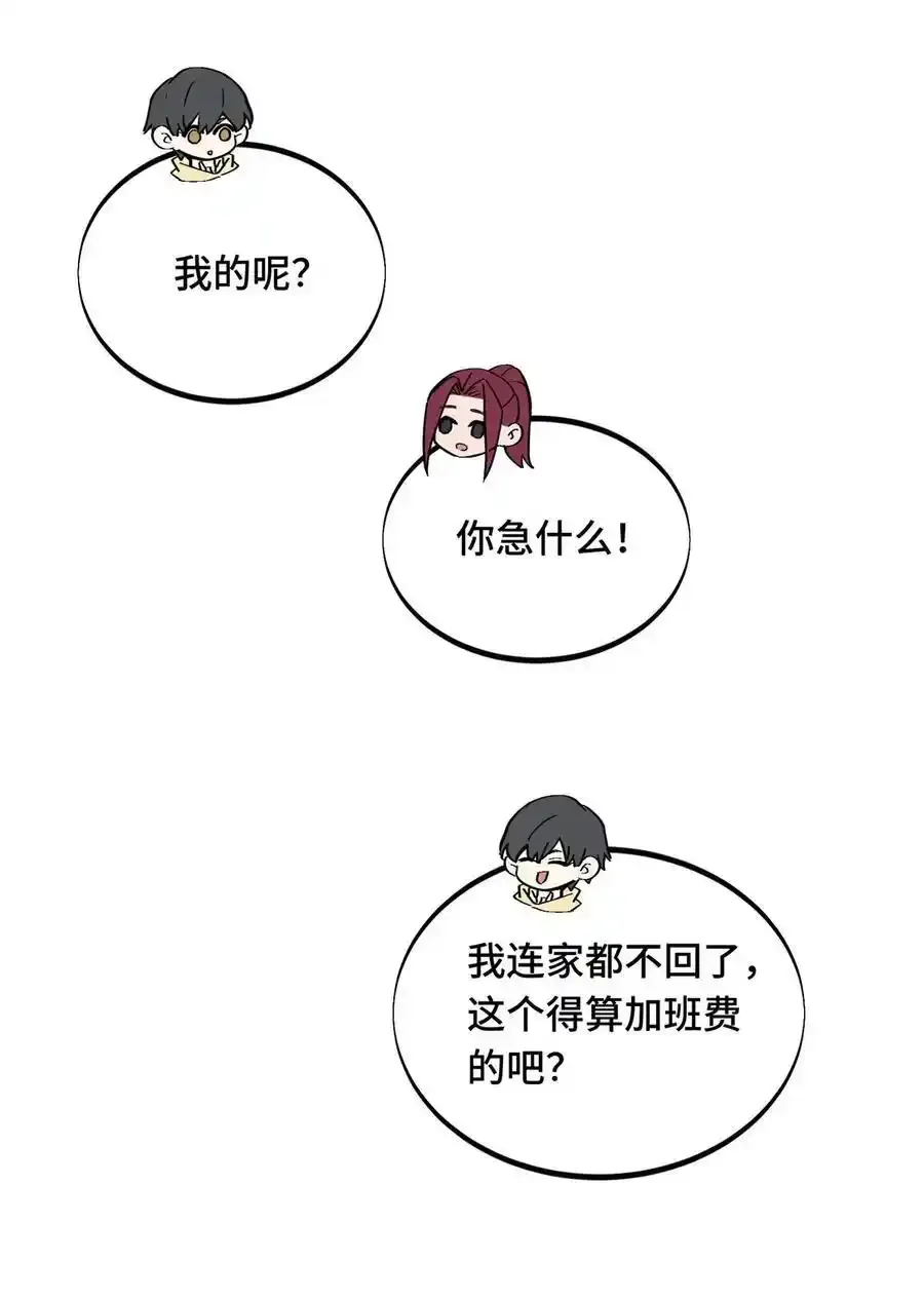 136 我才是叶秋16