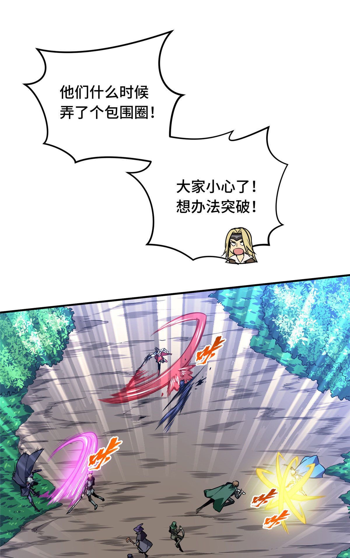 第91话 长江后浪推前浪8