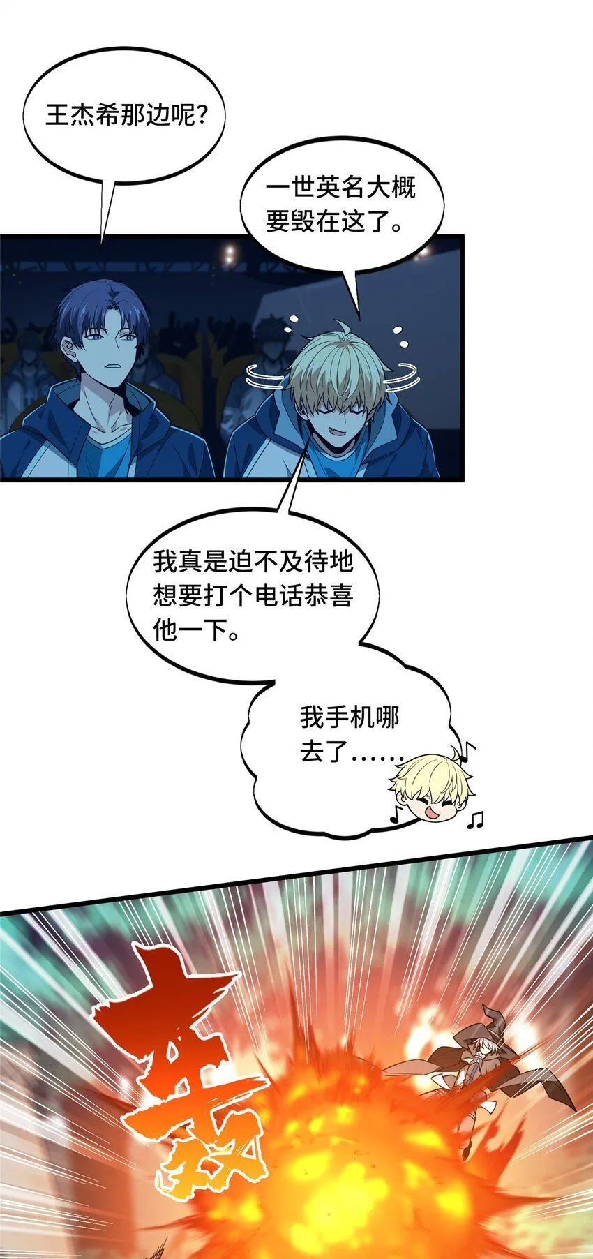 113 全明星周末29