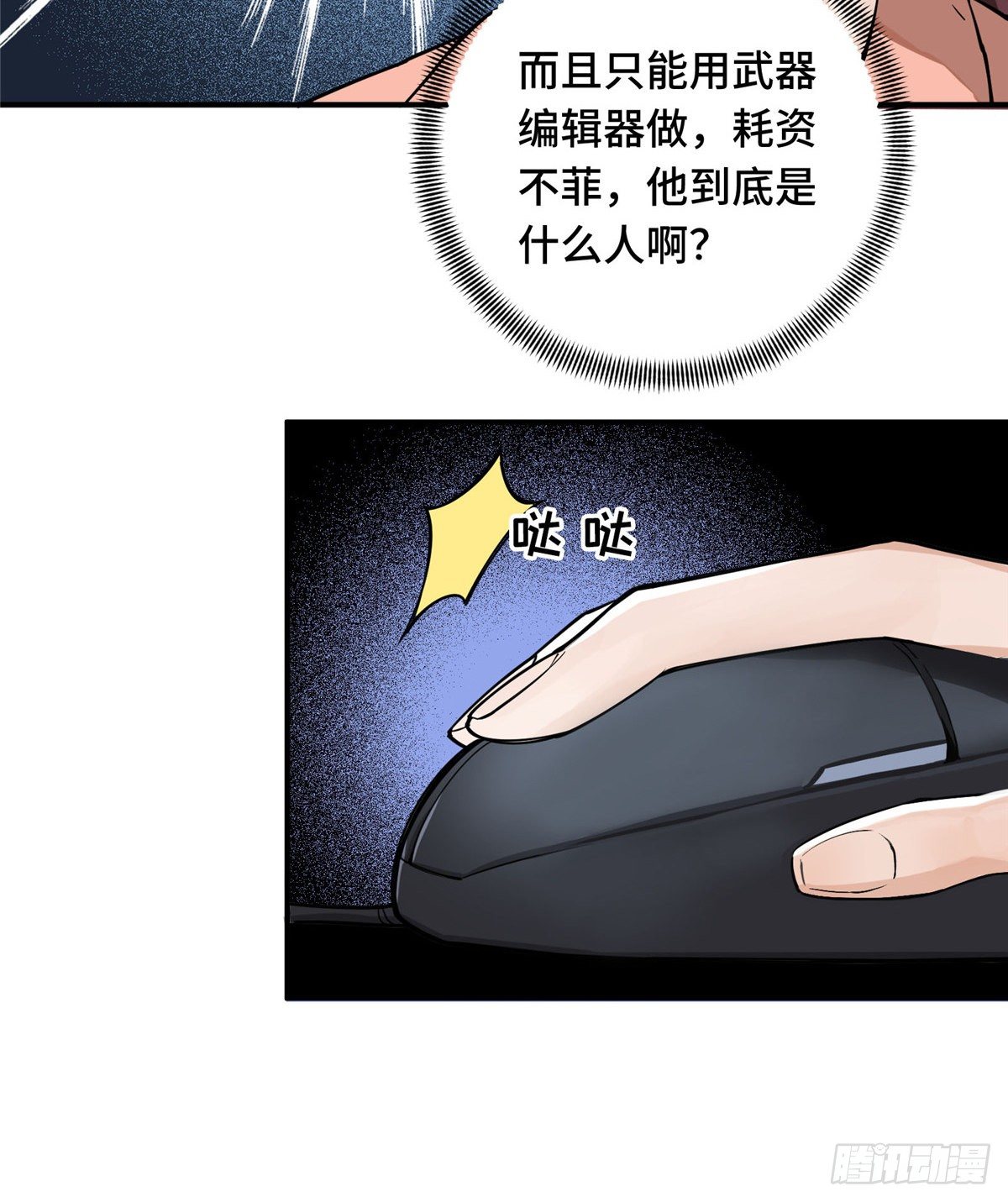 第06话 散人与千机伞56