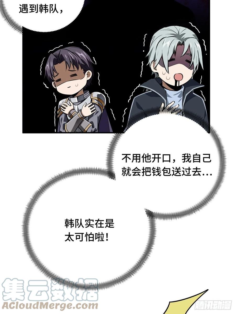 第86话 傻瓜攻略27