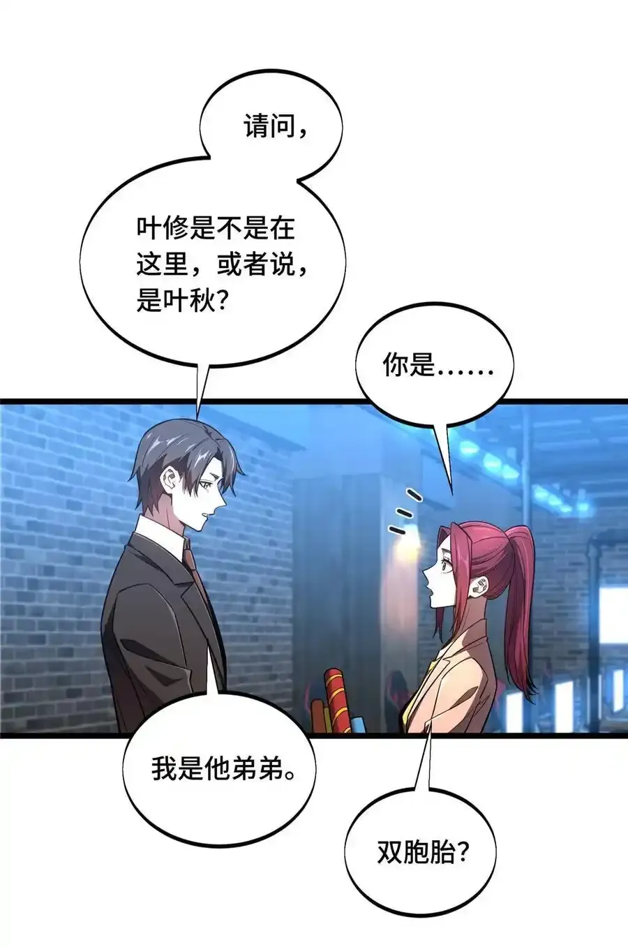136 我才是叶秋22