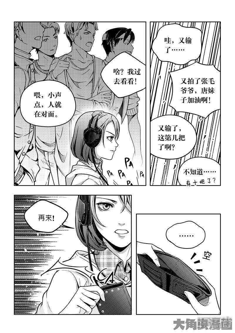 第52话 浮空配合3