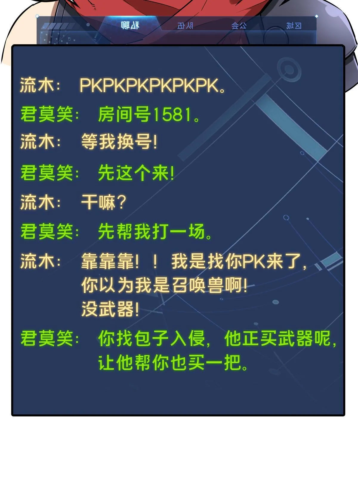 第101话 随机选人7