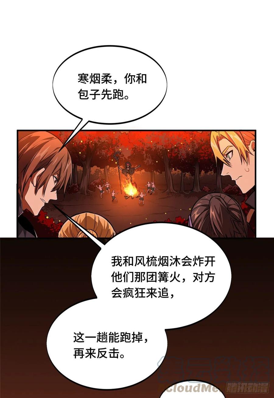 第79话 炎女巫卡修15