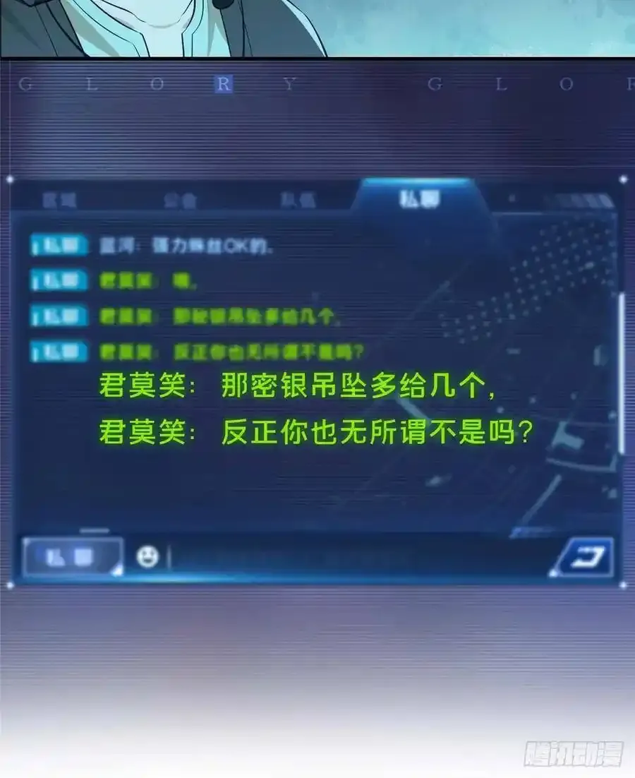 第18话 讨价还价44