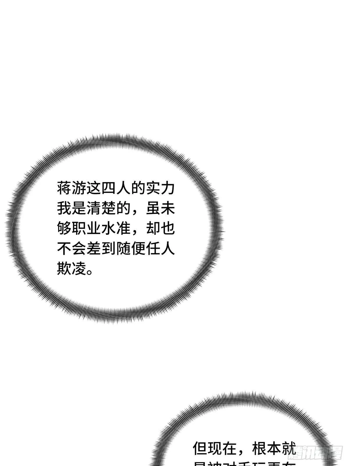 102 玩笑开大了20