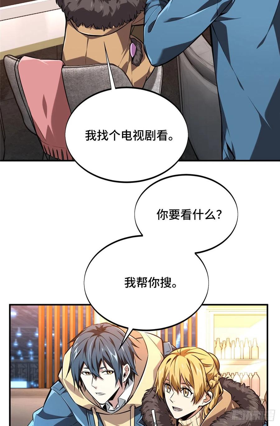 第77话 二分之一屏幕1