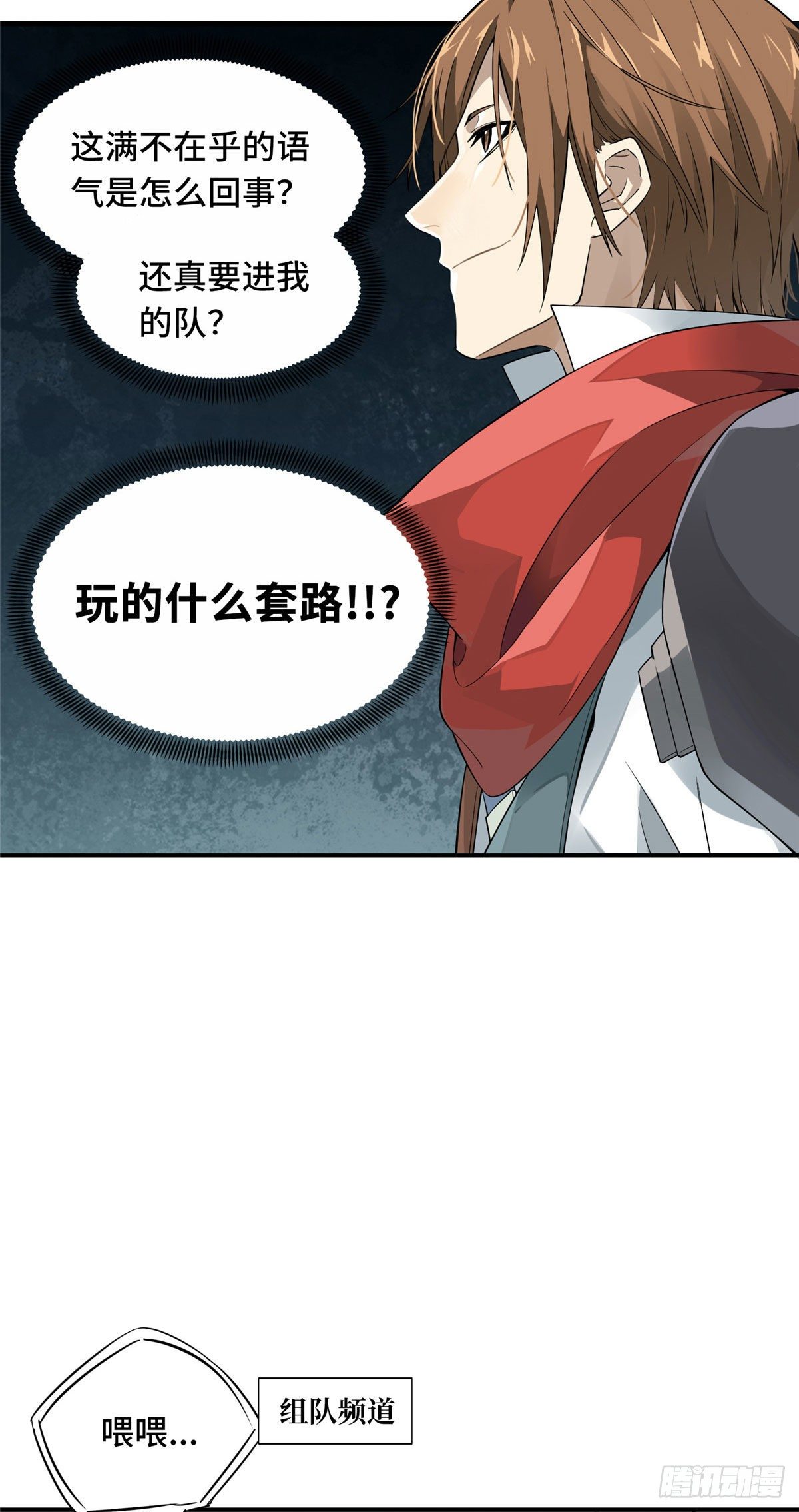 第11话 差人加一个6