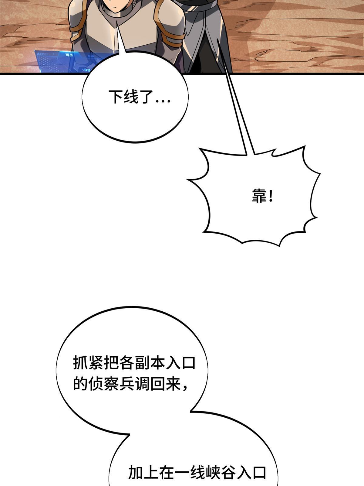 第98话 求援8