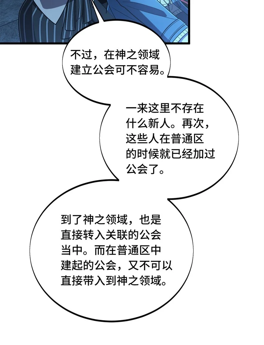 123 兴欣公会成立8