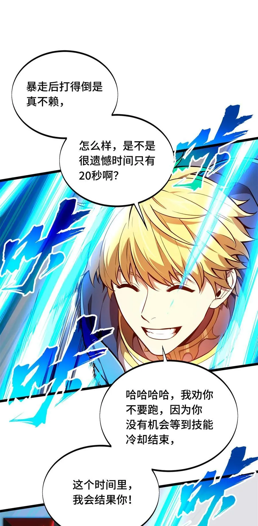 145 可怜的斩楼兰31