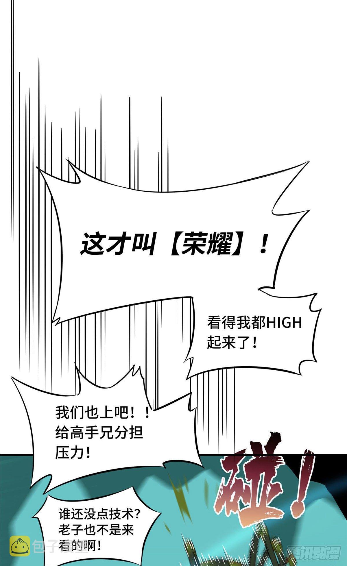 第12话 蜘蛛洞穴37