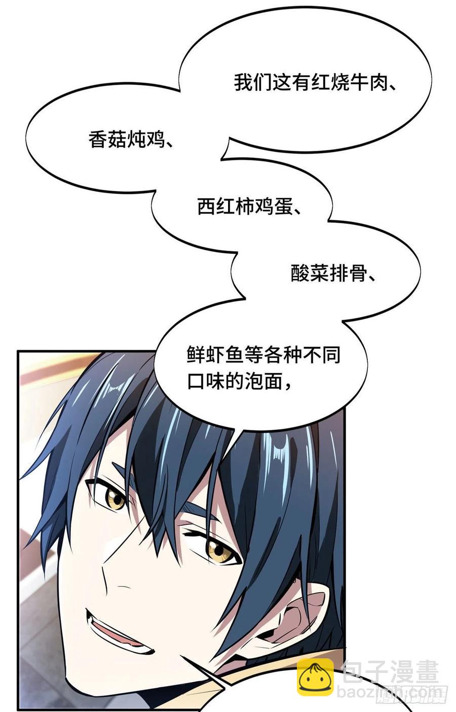 第76话 毛茸茸的客人37