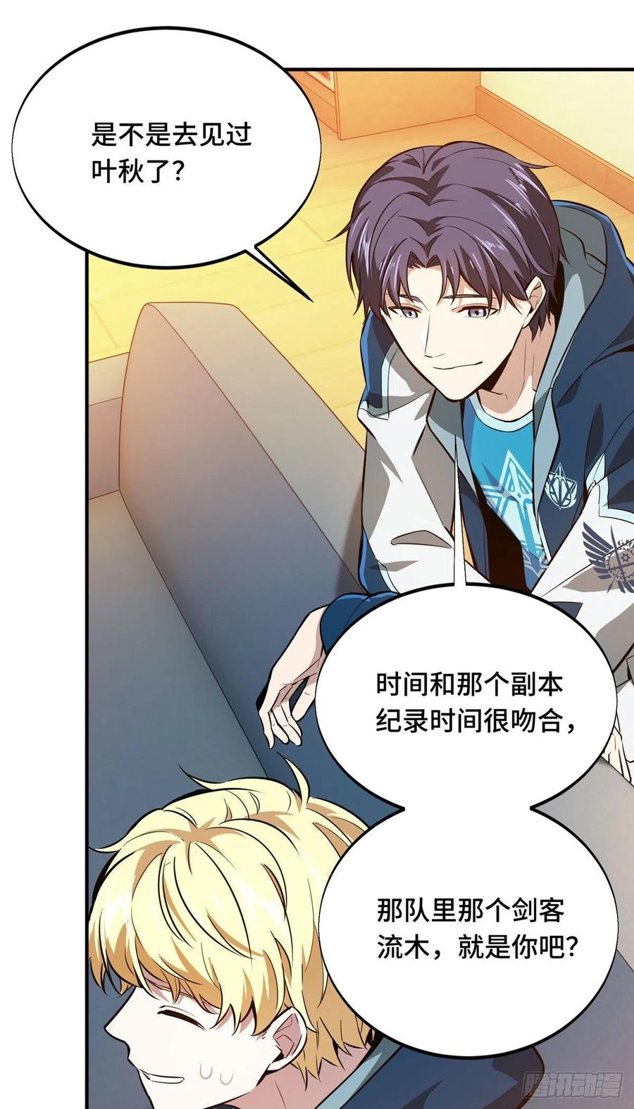 第84话 蓝雨队长喻文州47