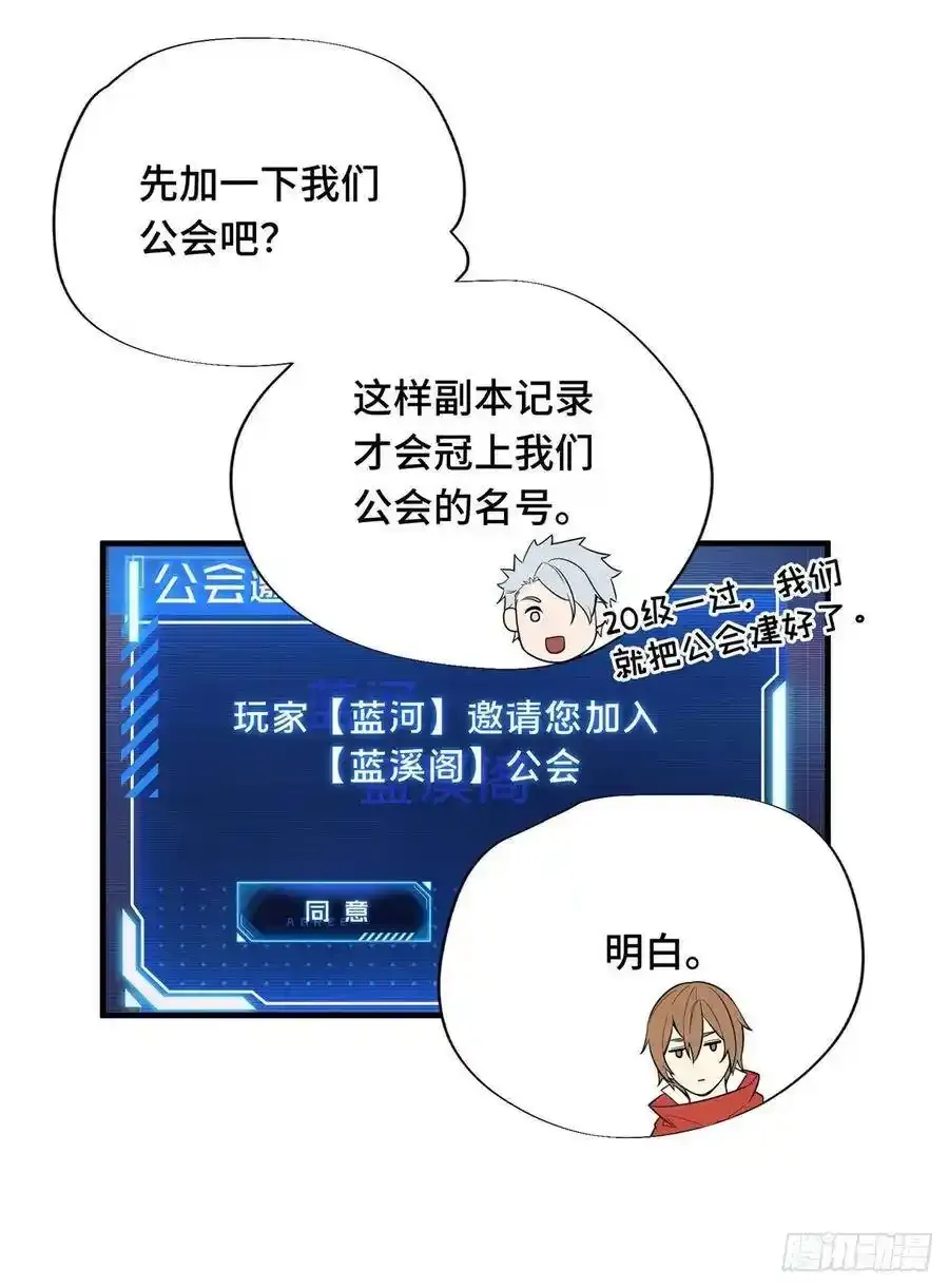 第19话 暴力输出队42
