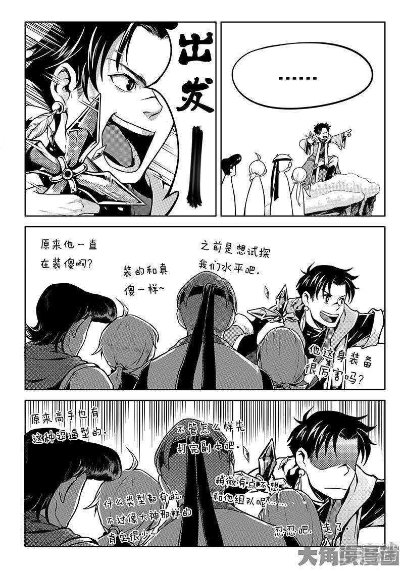 第41话 希望越大失望越大2