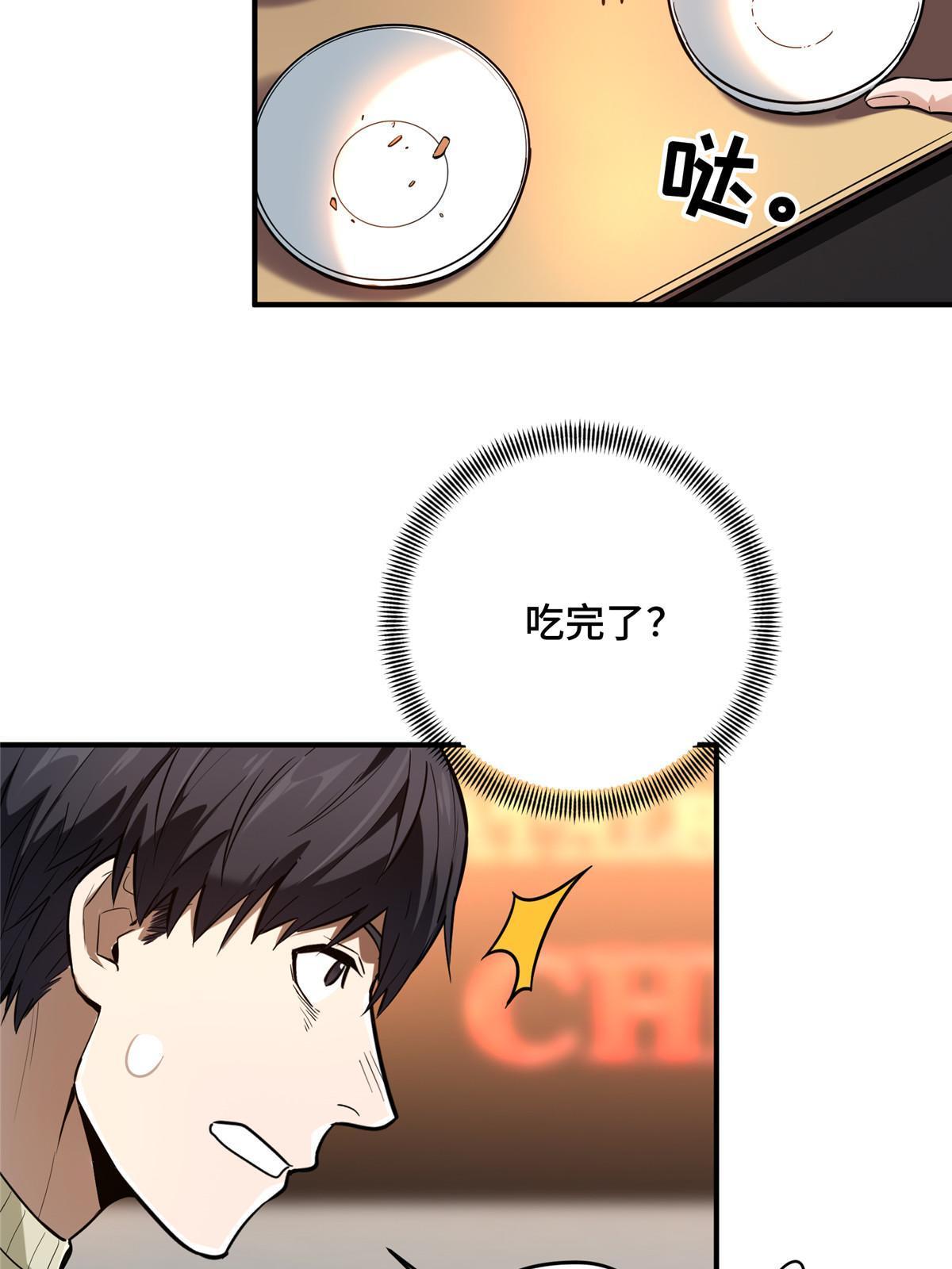 第98话 求援35