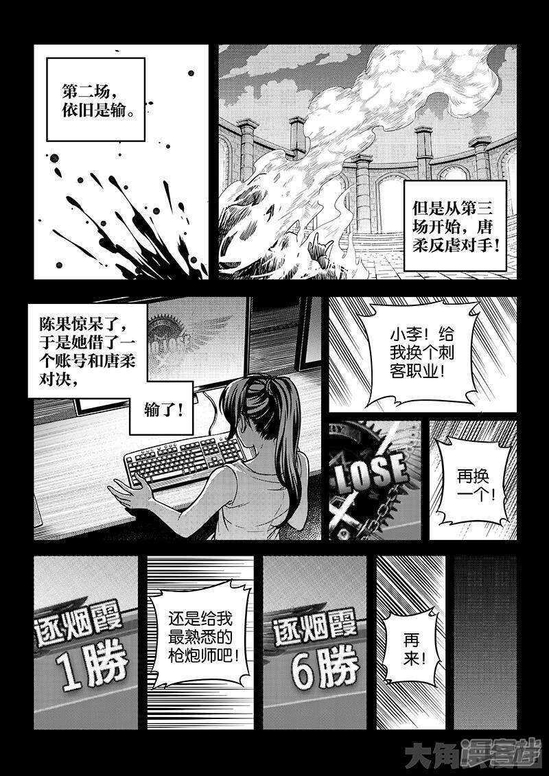 第47话 押枪神技6